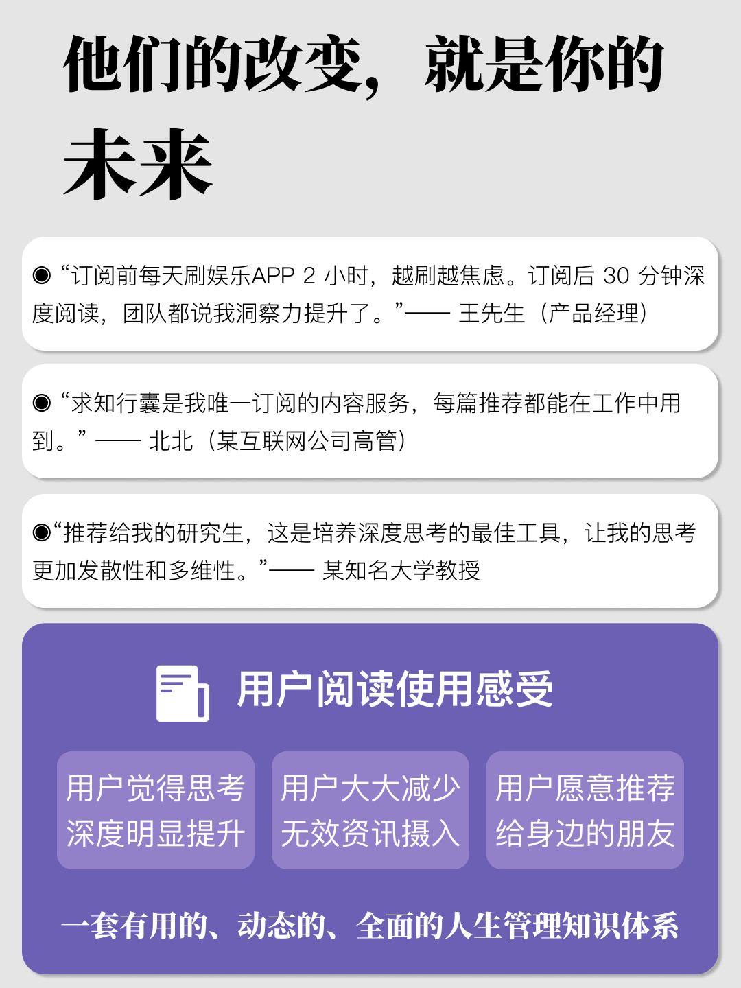 用户阅读使用感受